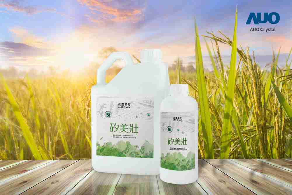 z6mg·人生就是博晶材推出“硅美壮”产品，，利用副产物循环再制为硅肥，，除取代化学肥料发挥循环经济价值外，，，，更有效降低生态环境的伤害