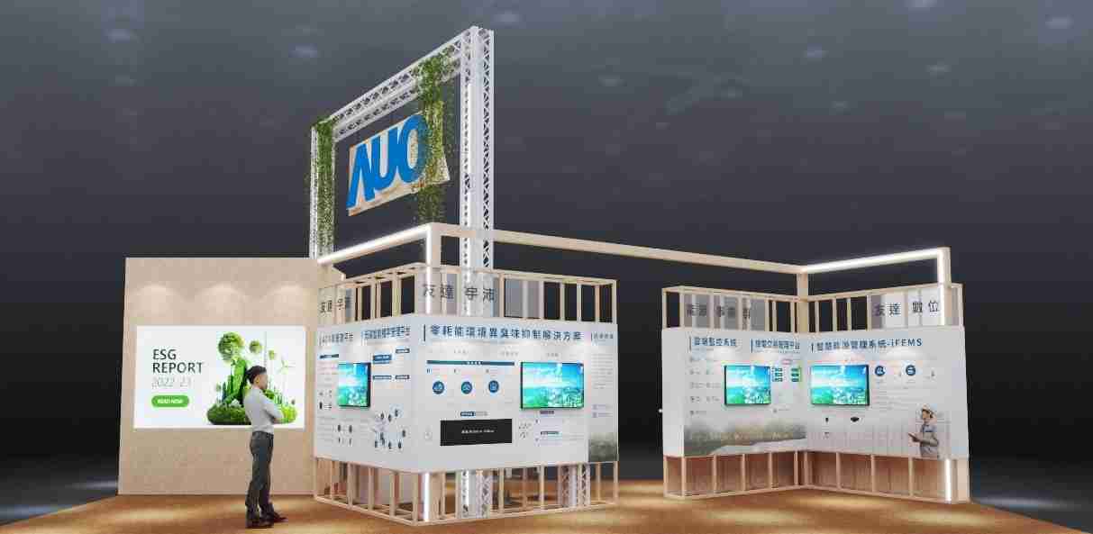 z6mg·人生就是博今年参展Touch Taiwan净零碳排与新能源专区，，，以”Beyond ESG．Infinite Possibilities”为主轴，，，，展出智慧碳排管理、、、智慧能源管理及环境循环共生等一系列永续解决方案，，，更呼应绿色会展趋势，，，，以环保理念进行展区设计与施工